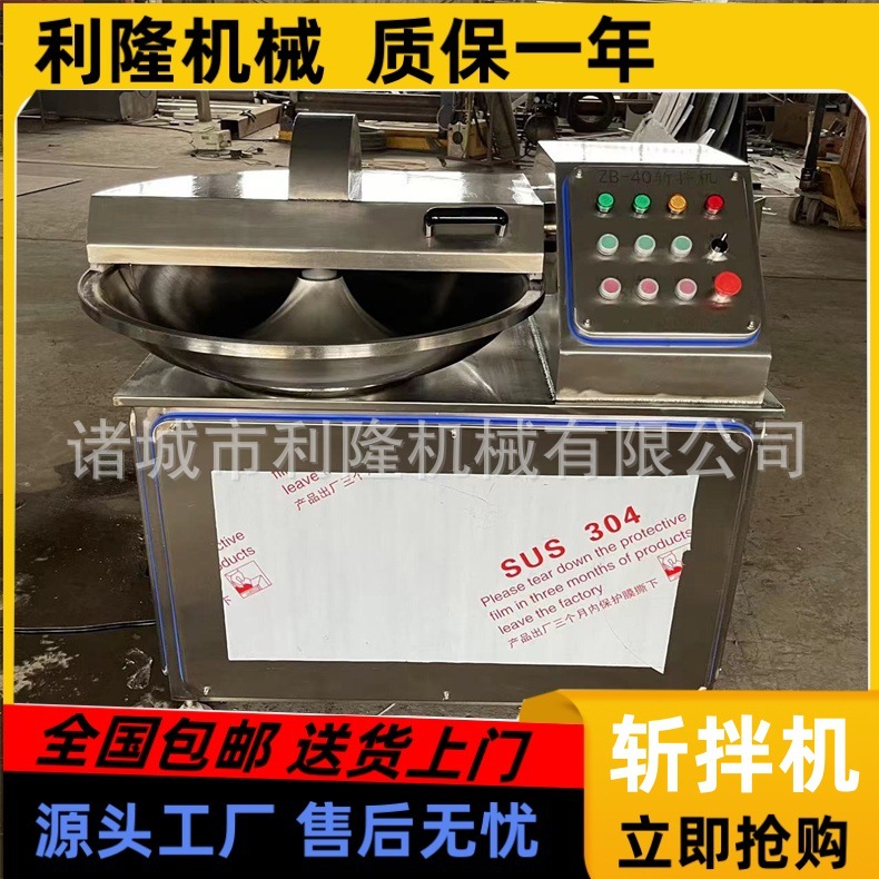 商用火锅底料葱姜斩碎设备 多功能肉馅高速斩拌机 自动出料