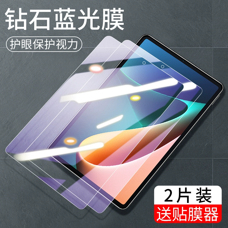 Совместимо с защитной пленкой для планшета Xiaomi Tablet 5Pro Tempered Film XiaomiPad6 Protective Film Pad7 Computer 11-дюймов Mipad5 Generation 12