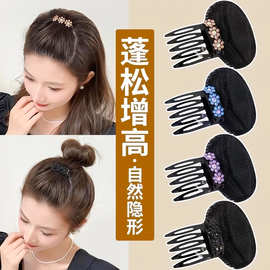 高颅顶神器头顶扁塌刘海发垫发根蓬松增高器发夹插梳扁头百搭垫发