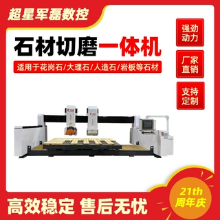 超星 石材五轴桥切机全自动数控大型石材雕刻机大理石台面切割机