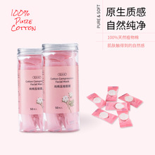 纯露搭档 压缩面膜 纯棉吸收性好 湿敷面膜