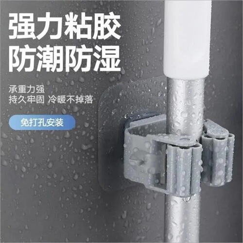 Mop rack punch-free mop clip toilet bathroom broom sticky hook rack card holder mop clip hook artifact