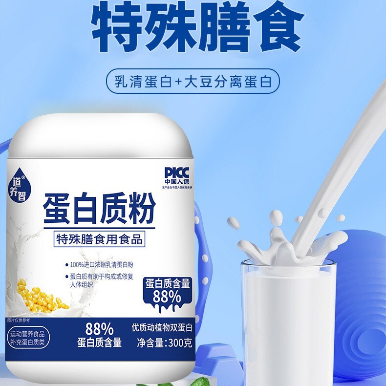 Protein Powder, Soy Protein Isolate, Concentrated Whey Protein, Special Diet Sports Supplement, Wow Factory Customization Now Available