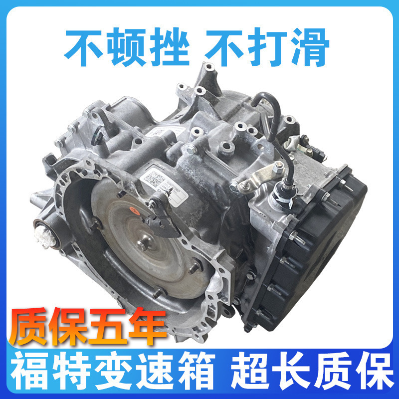 Suitable for Ford Victory 2.3 Escort 1.5 Focus 1.8 Manual Gearbox 1.6 Mazda 2.0