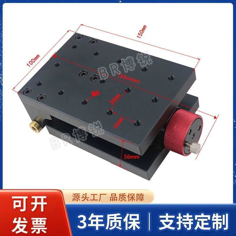 可调角度平台精密仰角滑台调w节角度倾斜工作台90度微调实验器材