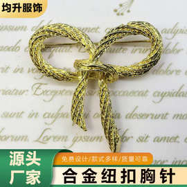 蝴蝶结胸针女气质固定衣服西装时尚金色饰品小众设计扭曲麻花别针