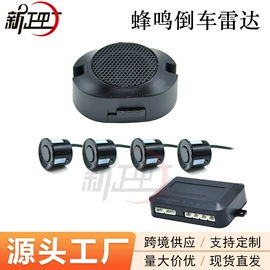 倒车雷达;行车记录仪;车载摄像头