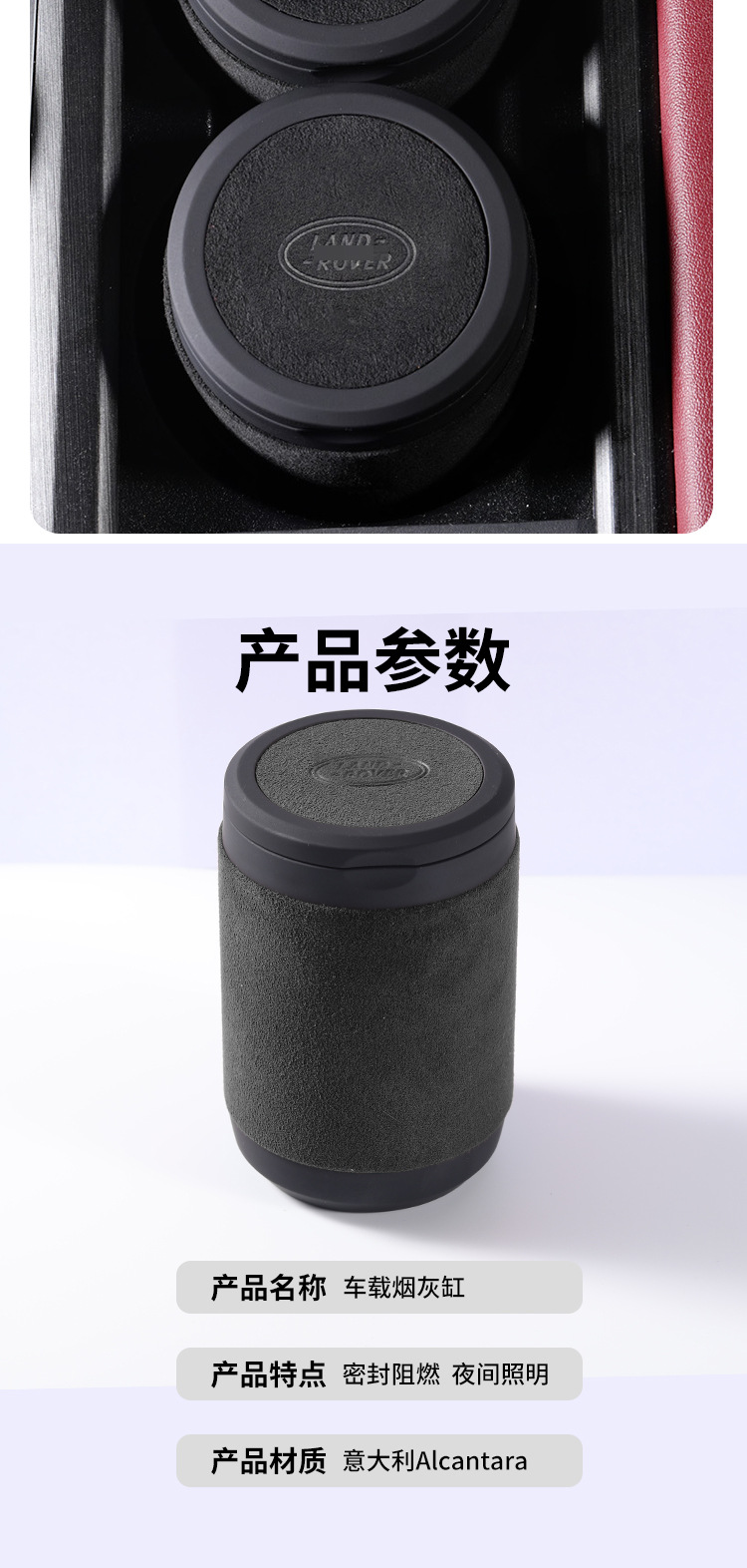 Suitable for Land Rover Car Ashtray Range Rover Evoque Velar Discovery 4 Sport Defender Car Interior Supplies