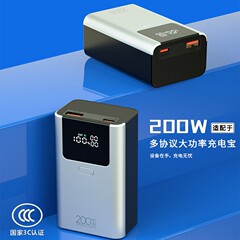 フラッシュ充電120w充電宝適用IQ一加VIVOサムスンOPPO全プロトコル45wノート移動電源