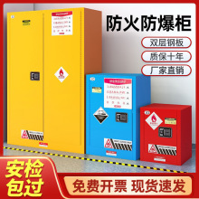 工业防爆柜易燃易爆化学品药品安全柜实验室危化品危险气体存储柜