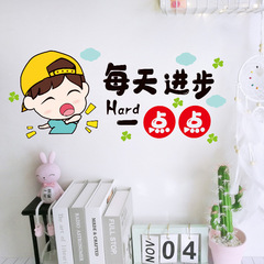 卡通勵志牆貼畫每天進步一點點可移除PVC書房教室裝飾牆貼XL6056