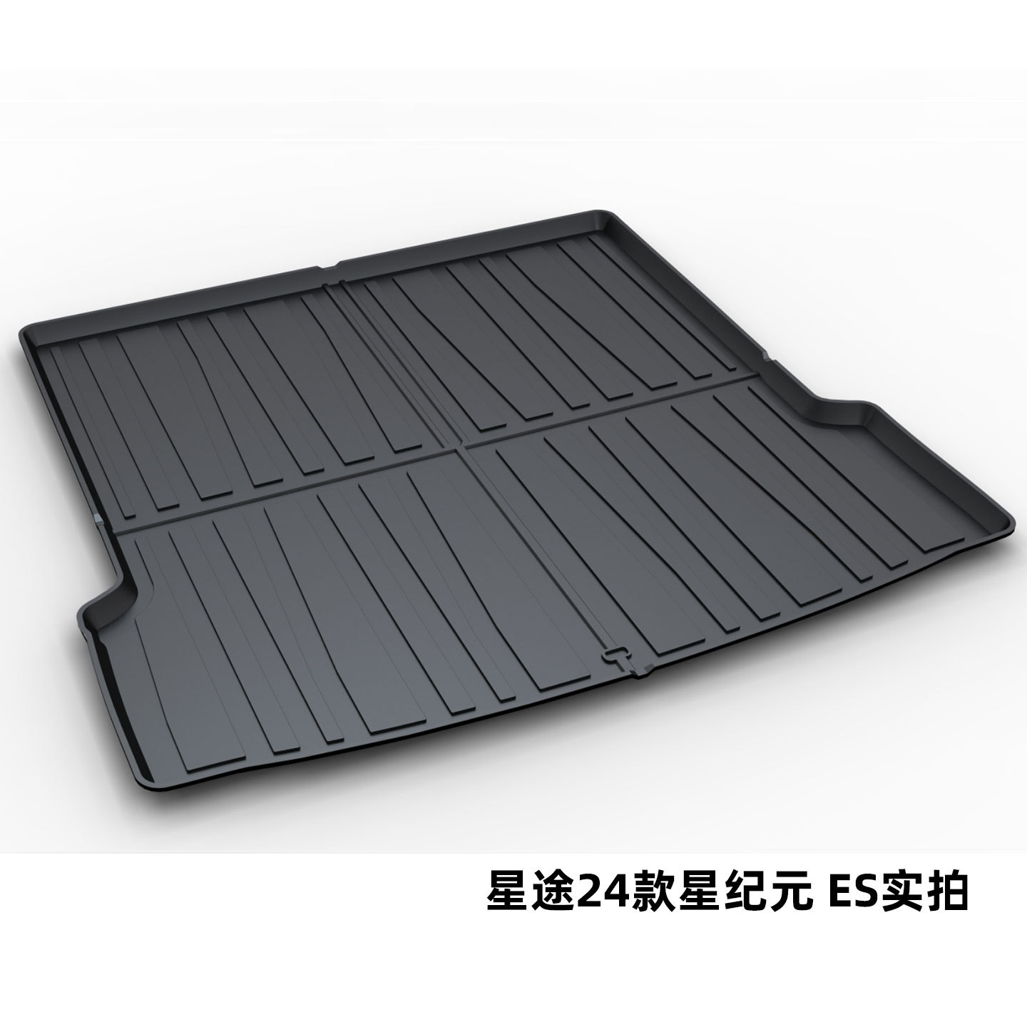 Suitable for Xingtu Lanyue Lingyun Yaoguang Star Era Es/Et/Et5/Ex7 Trunk Mat Tpe Trunk Mat