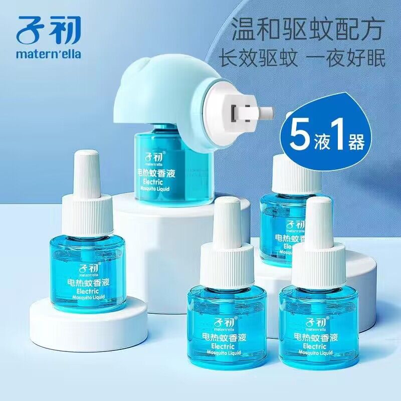 Zichu Kidsren's Mosquito Repellent Liquid Odorless Baby Pregnant Women Electric Mosquito Repellent Baby Household Mosquito Repellent Liquid Mosquito Killing Replenishment Liquid