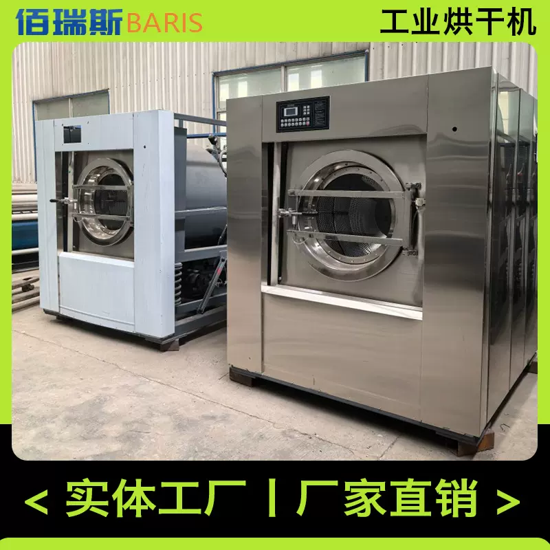 大型工业洗脱机商用全自动不锈钢洗衣机酒店布草洗衣房洗涤设备