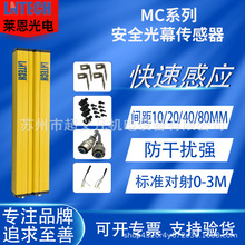 LNTECH�R����Ű�ȫ��ĻMC6020-NPN MC7620 MC8820-C����ʽ���