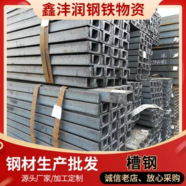 普中板;方管;角钢