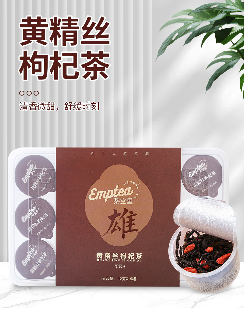 Huang Jing Silk & Goji Berry Tea (Polygonatum sibiricum) — Nine-Steam Nine-Sun Jiuhuashan Herbal Tea, 12g × 15 Jars quality and texture