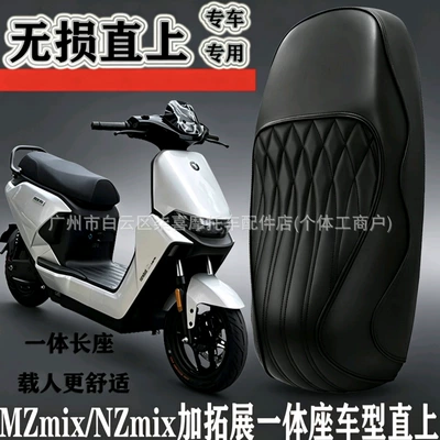 Electric car cushion Electric Scooter Original Factory