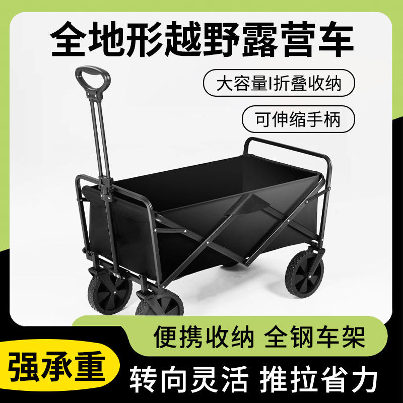 Camping Cart Outdoor Portable Camp Cart Folding Storage Hand-Pulled Camping Cart Dining Stall Off-Road Model