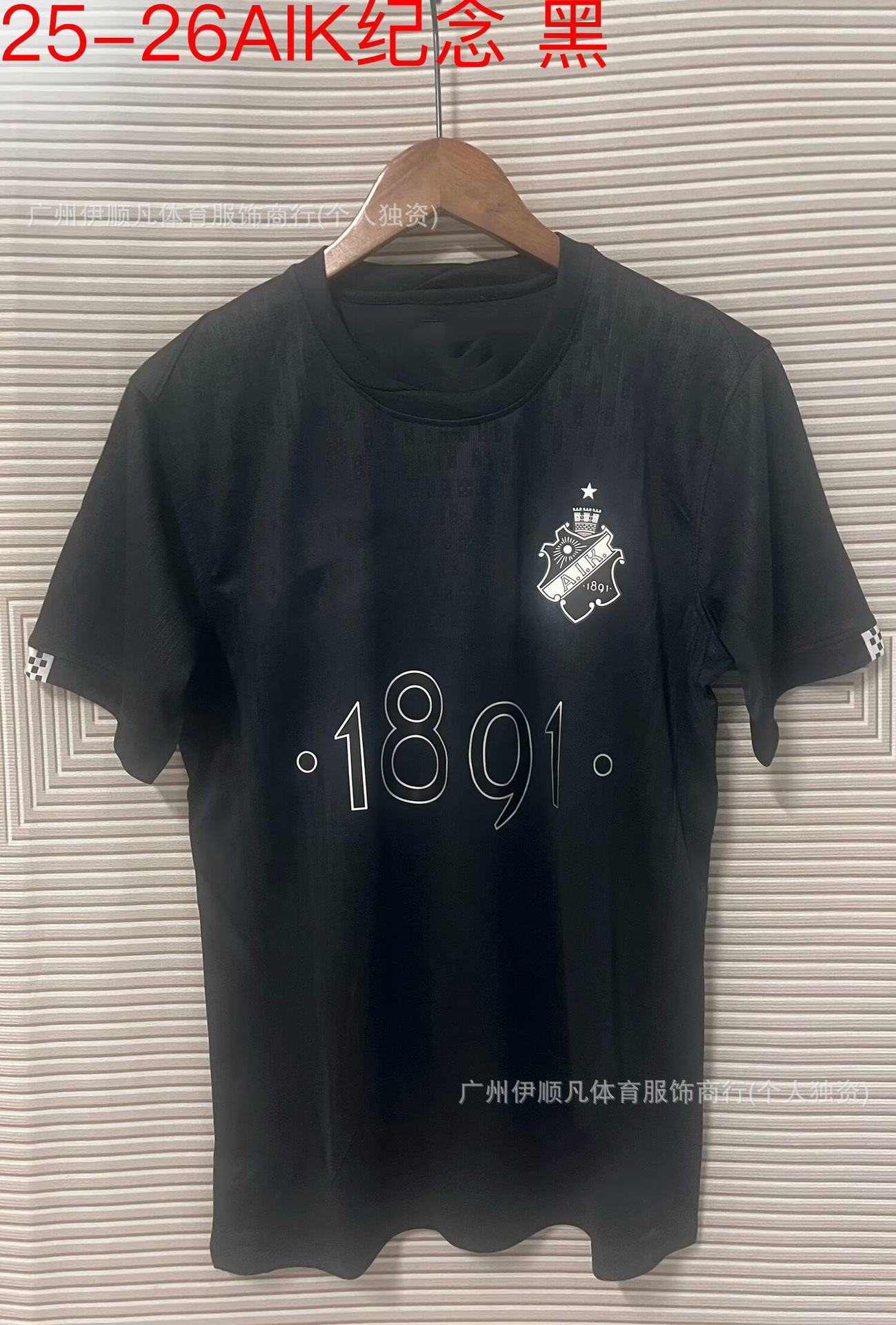 25-26AIK 기념 블랙