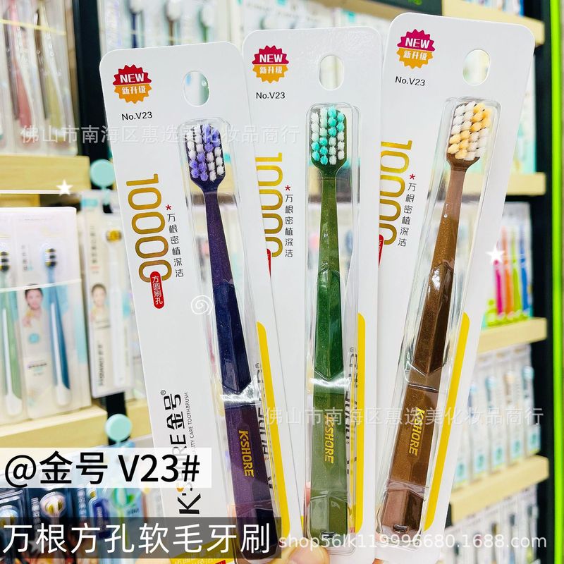 日用百货软毛牙刷中硬毛牙刷家用成人独立包装儿童牙刷厂家批发|undefined