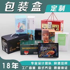 飞机盒;其他礼品包装;纸箱