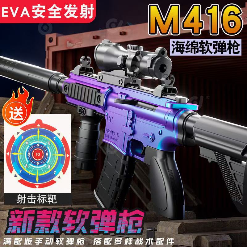 Soft soft bullet, shotgun, submachine gun, electric toy gun for boys, automatic shooting