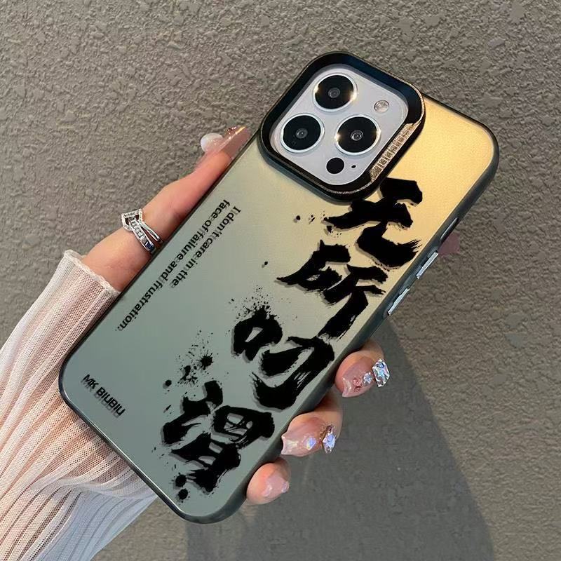 El nuevo texto es adecuado para la carcasa del teléfono móvil Apple 16promax iPhone15plus/14 Creative 13 Tendencia 12/11