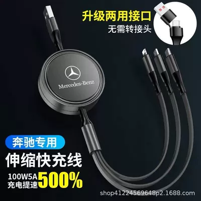 Mercedes-Benz Car-Mounted C-Class Glc260 E300L Glb A-Class Gle Gla Retractable Data Cable Two-To-Three Car Charger