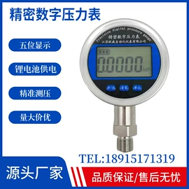 流量计;压力变送器;显示仪表