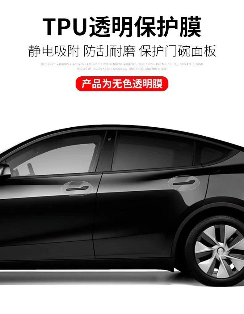 Suitable for Tesla Model Y-3, protective handle and door bowl protective sticker, transparent model for refreshing the car door