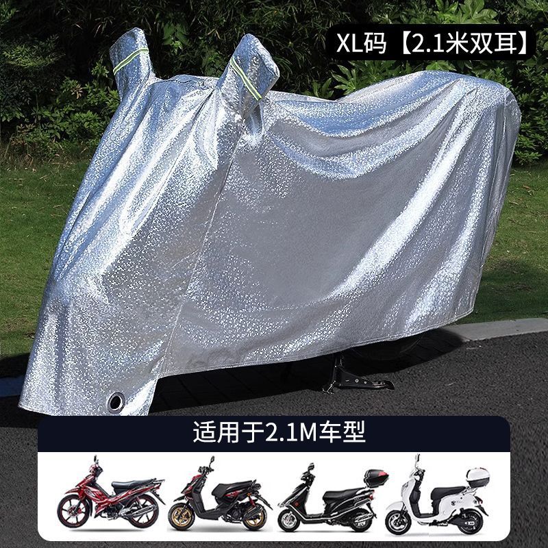 電気自動車の防雨カバーのオートバイの車の服は全部カバーして雨を遮ります。|undefined
