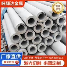 厂家直供304不锈钢无缝管 小口径316L不锈钢圆管材质多样可加工