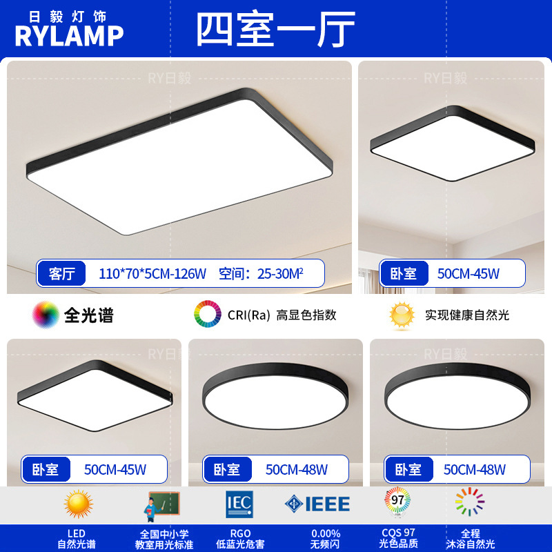 Luz de techo led moderna simple iluminación de sala de estar rectangular atmósfera personalidad 5cm delgada comedor dormitorio principal lámparas de estudio