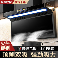 レンジフード家庭用大吸引7字型レンジフードインテリジェント音声体性感覚自動洗浄レンジフード卸売