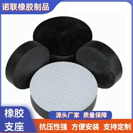 缓冲垫;橡胶止水带;工业橡胶