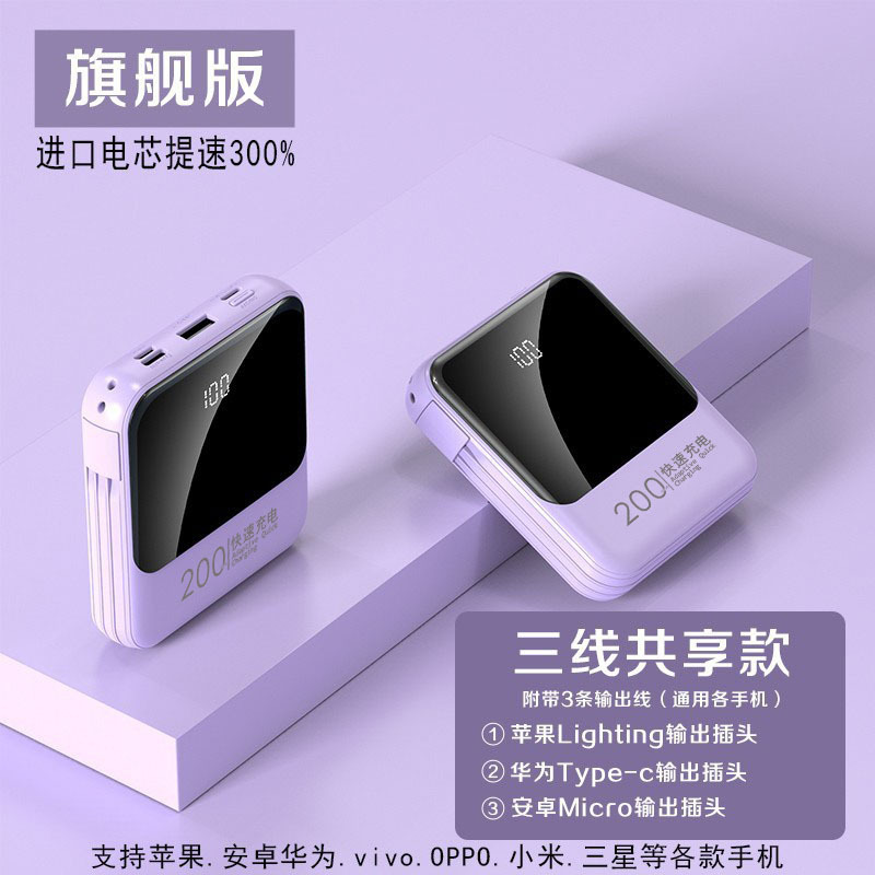 Banco de energía certificado 3c 2W mAh carga rápida súper gran capacidad viene con cable ultrafino compacto portátil se puede llevar en el avión
