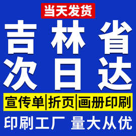 吉林打印资料装订成册印刷书籍族谱病历本复印宣传册杂志彩印图片