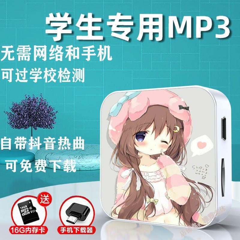 Bluetooth学生専用 英語リスニング MP3ウォークマン 中学生・高校生男女兼用ポータブルプレーヤー|undefined