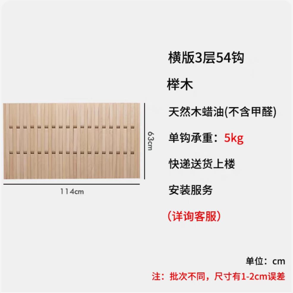 3 слоя, 54 крючка, цвет бука.