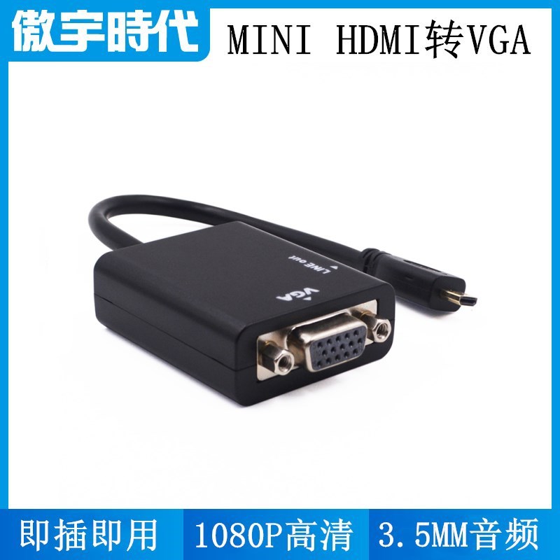 厂家直销micro hdmi to vga带音频带供电 micro hdmi 转vga转接线