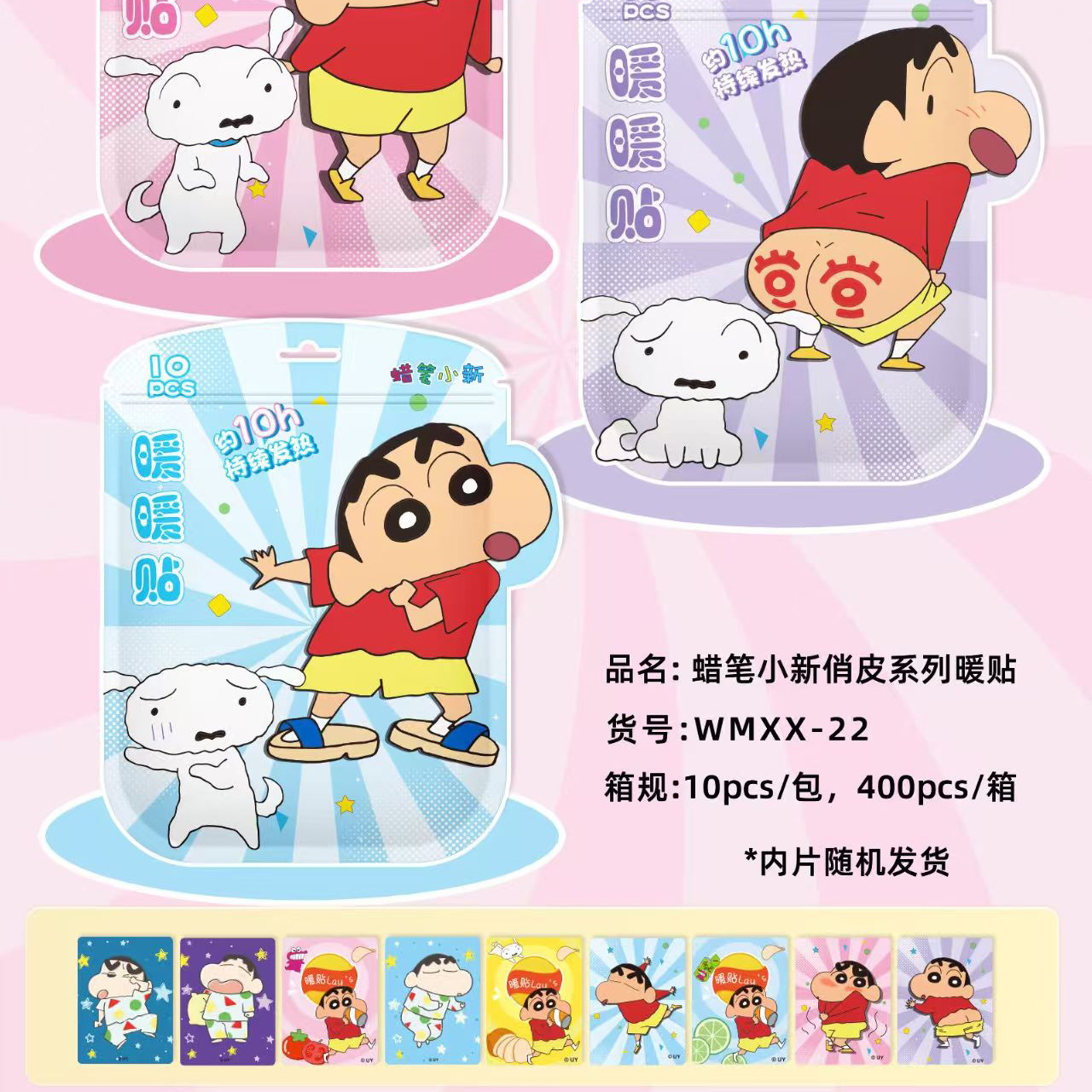 El número juguetón se envía al azar.