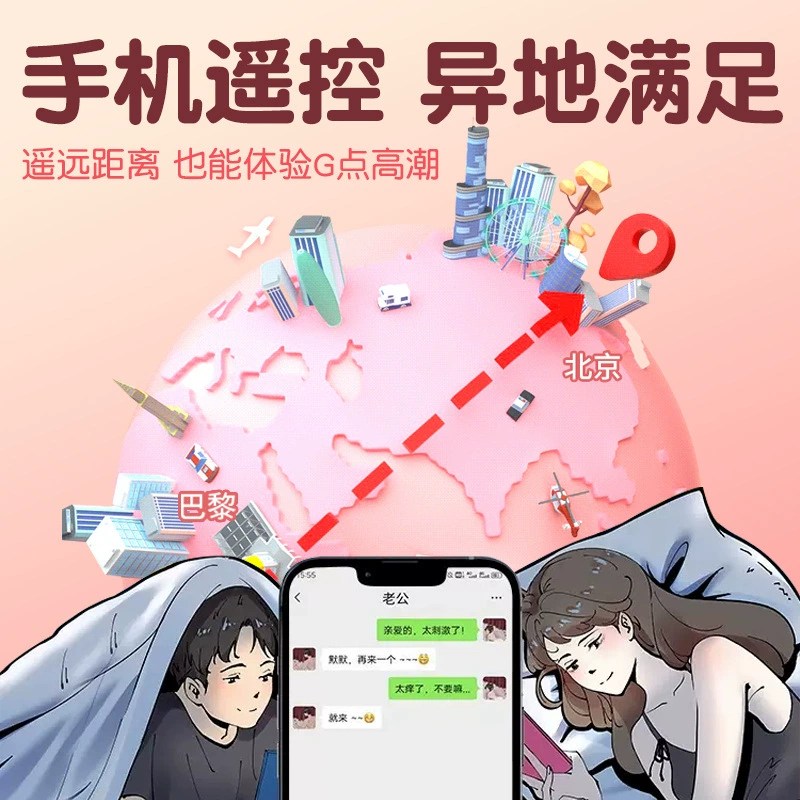 Беспроводная игрушка для взрослых для прогулок, бельё, дистанционное управление, вибрация
