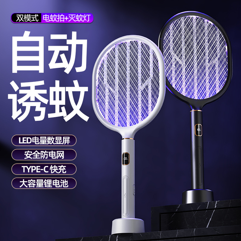 2025 New Two-In-One Electric Mosquito Swatter USB Photocatalyst Mosquito Killer Lamp Household Mosquito Trap Mosquito Killer Mosquito Trap Lamp Charging