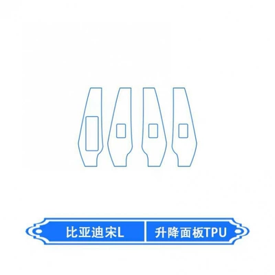 Suitable for BYD Song L, this is: Car interior film - lifting-panel