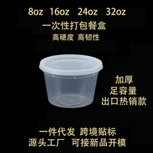 一次性汤杯甜品粥桶外卖打包餐盒塑料食品级带盖240套装食品级PP5