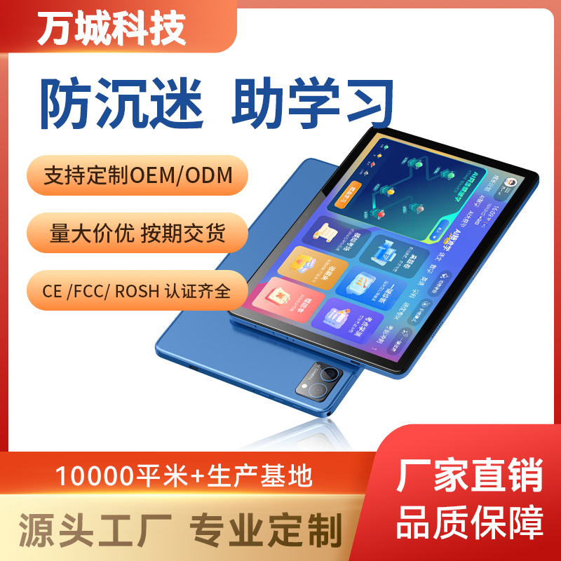 配小天才图书学习机同步教材早教机学生平板电脑点读课本正版智能