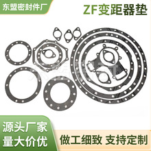 批发垫采埃孚180-200变速箱大修包ZF变距器垫变速箱配件