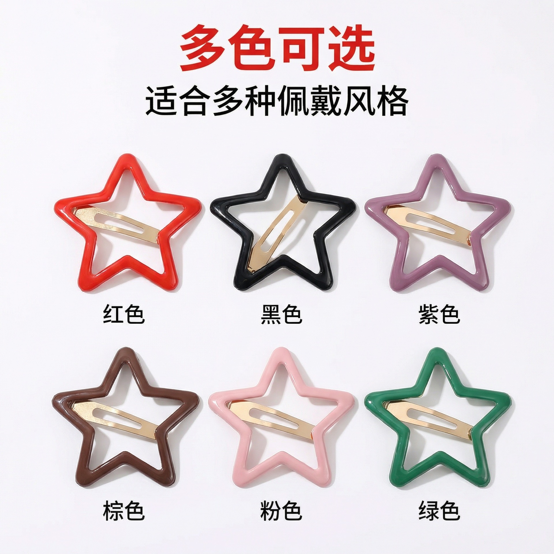6cm Dopamine Large Oil-Drip Five-Pointed Star Hair Clip Side Bangs Clip Star Side Clip Colorful Bb Clip Hair Accessory