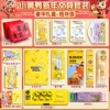 [Luxury Style-New Year Gift Box] Lower Grade
